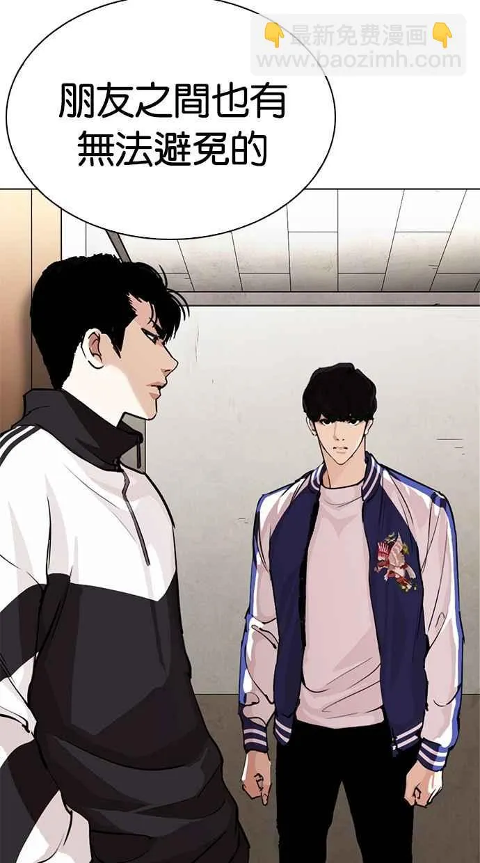 [第269话] 人皮客栈 [瓦斯科 vs陈虎彬] 第7页