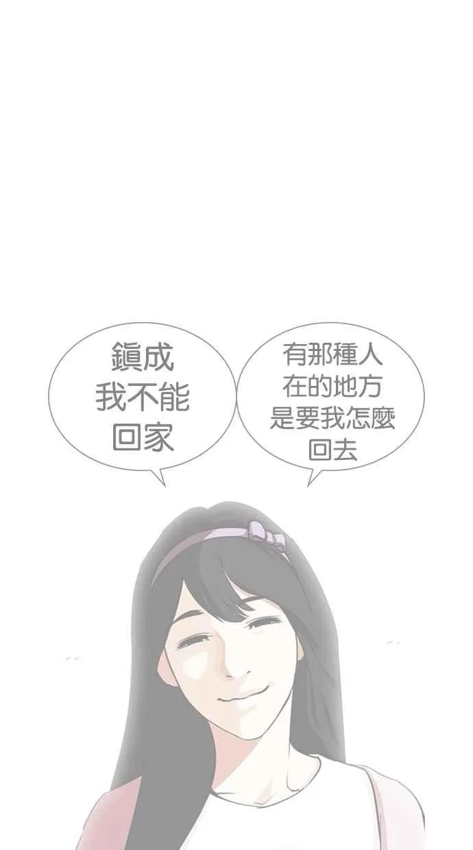 [第269话] 人皮客栈 [瓦斯科 vs陈虎彬] 第14页