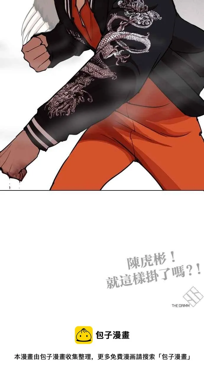 [第269话] 人皮客栈 [瓦斯科 vs陈虎彬] 第123页