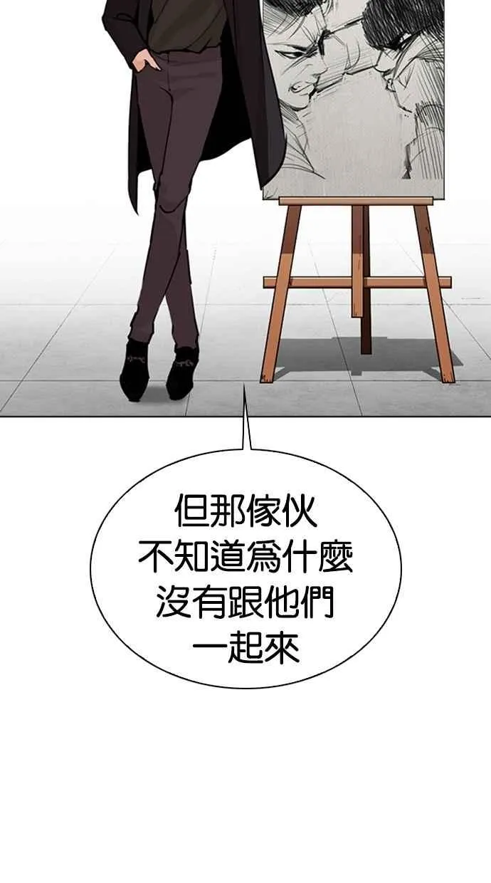 [第269话] 人皮客栈 [瓦斯科 vs陈虎彬] 第3页