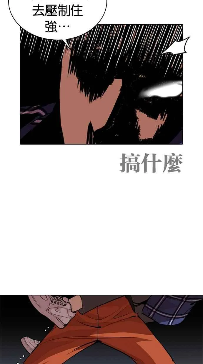 [第269话] 人皮客栈 [瓦斯科 vs陈虎彬] 第94页