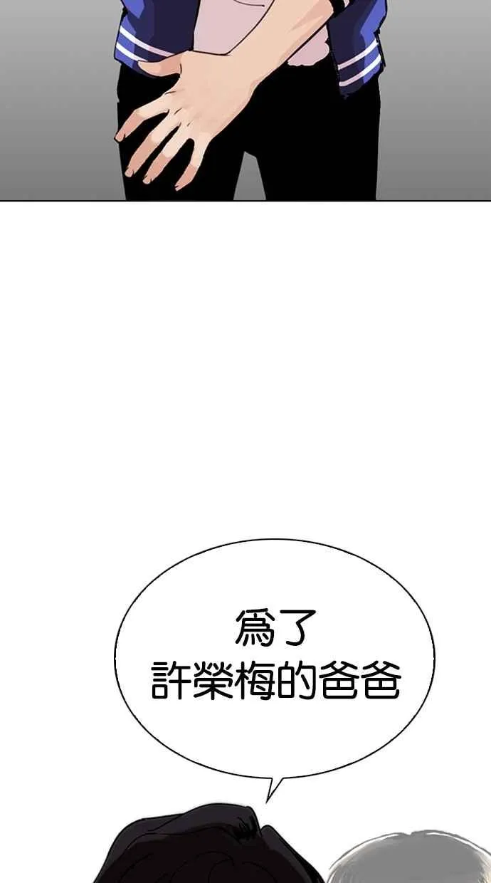 [第269话] 人皮客栈 [瓦斯科 vs陈虎彬] 第35页
