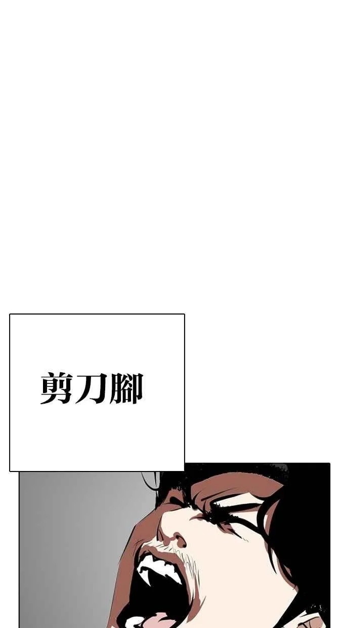 [第269话] 人皮客栈 [瓦斯科 vs陈虎彬] 第90页