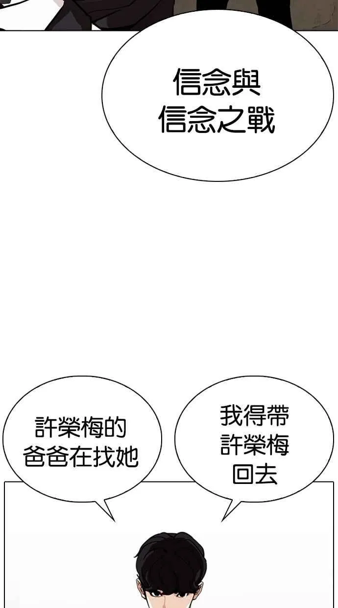 [第269话] 人皮客栈 [瓦斯科 vs陈虎彬] 第8页