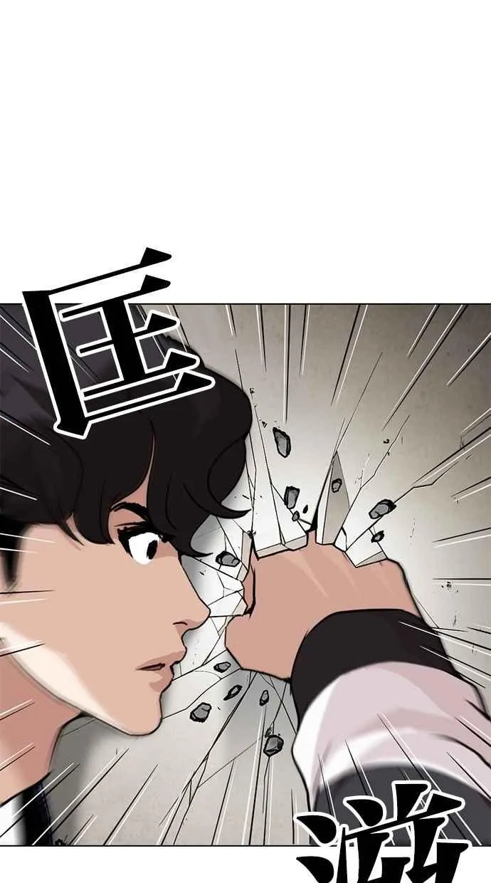 [第269话] 人皮客栈 [瓦斯科 vs陈虎彬] 第22页