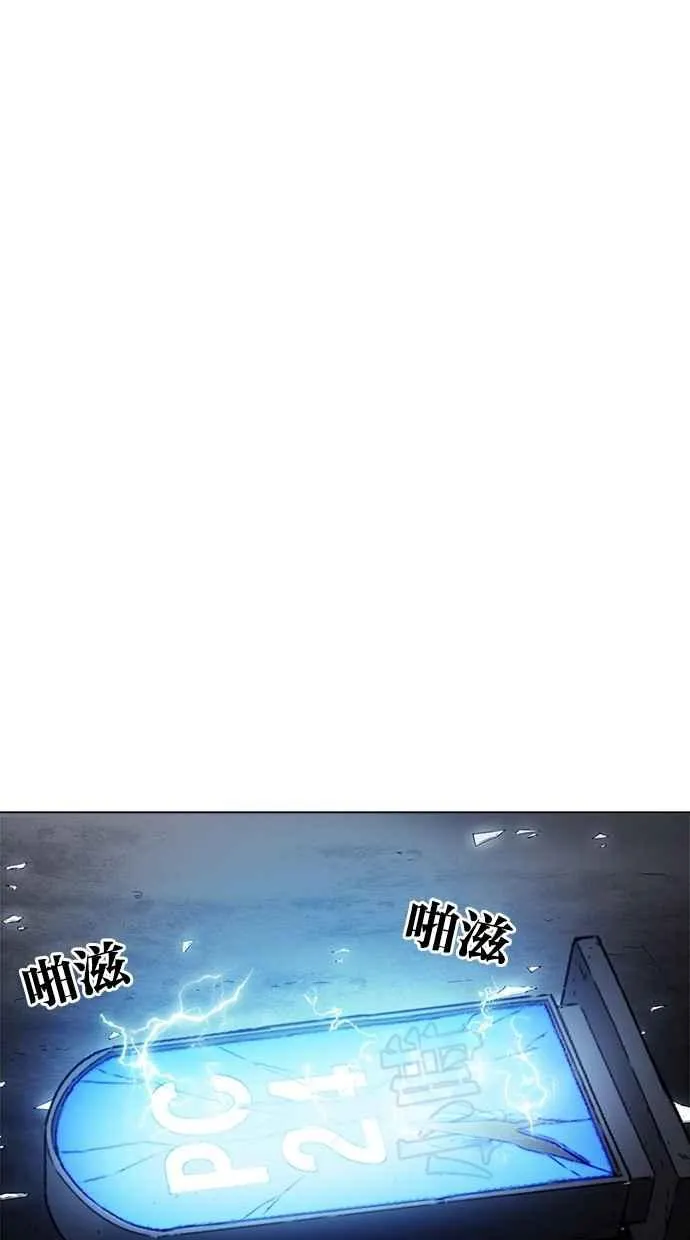 [第269话] 人皮客栈 [瓦斯科 vs陈虎彬] 第44页