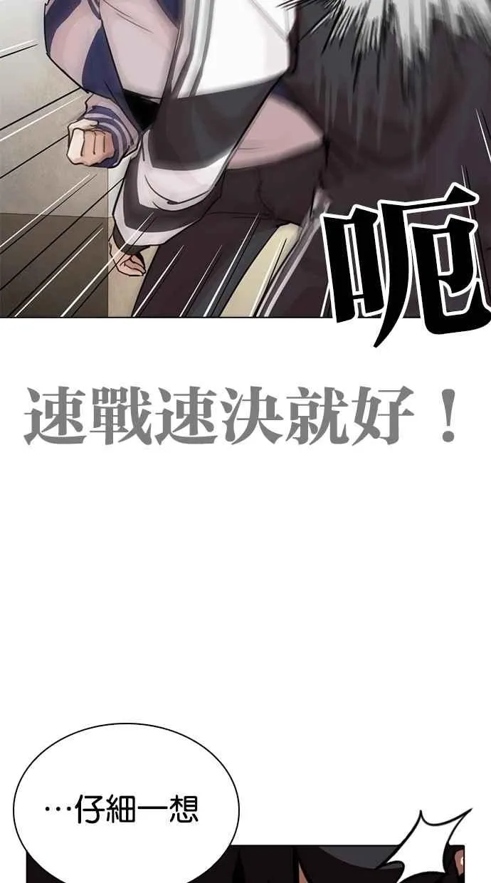 [第269话] 人皮客栈 [瓦斯科 vs陈虎彬] 第40页