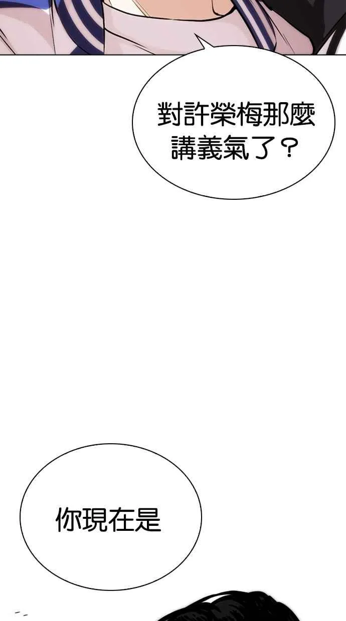 [第269话] 人皮客栈 [瓦斯科 vs陈虎彬] 第19页