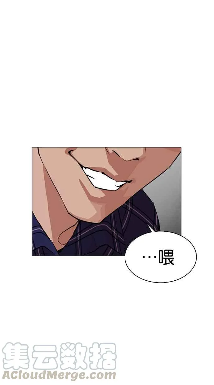 [第269话] 人皮客栈 [瓦斯科 vs陈虎彬] 第76页
