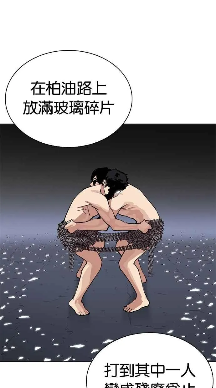 [第269话] 人皮客栈 [瓦斯科 vs陈虎彬] 第68页