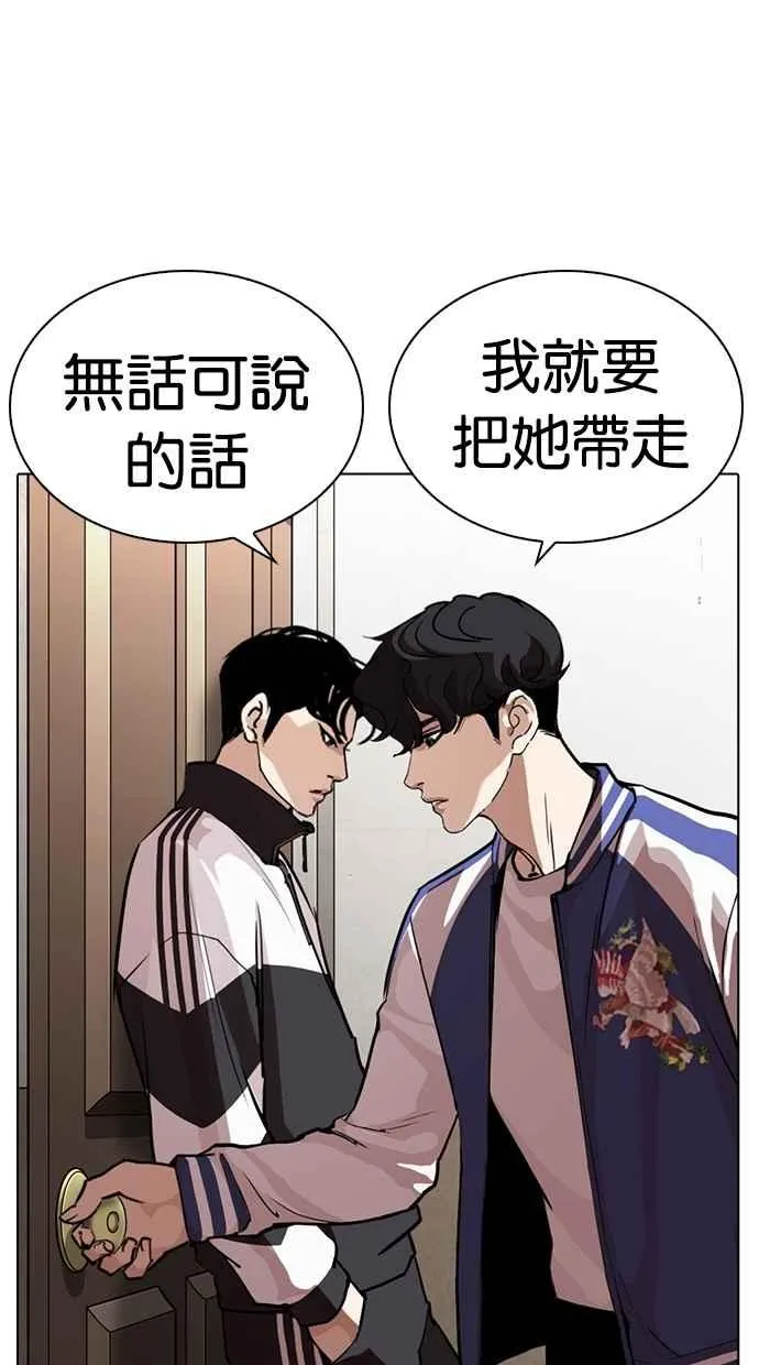 [第269话] 人皮客栈 [瓦斯科 vs陈虎彬] 第10页