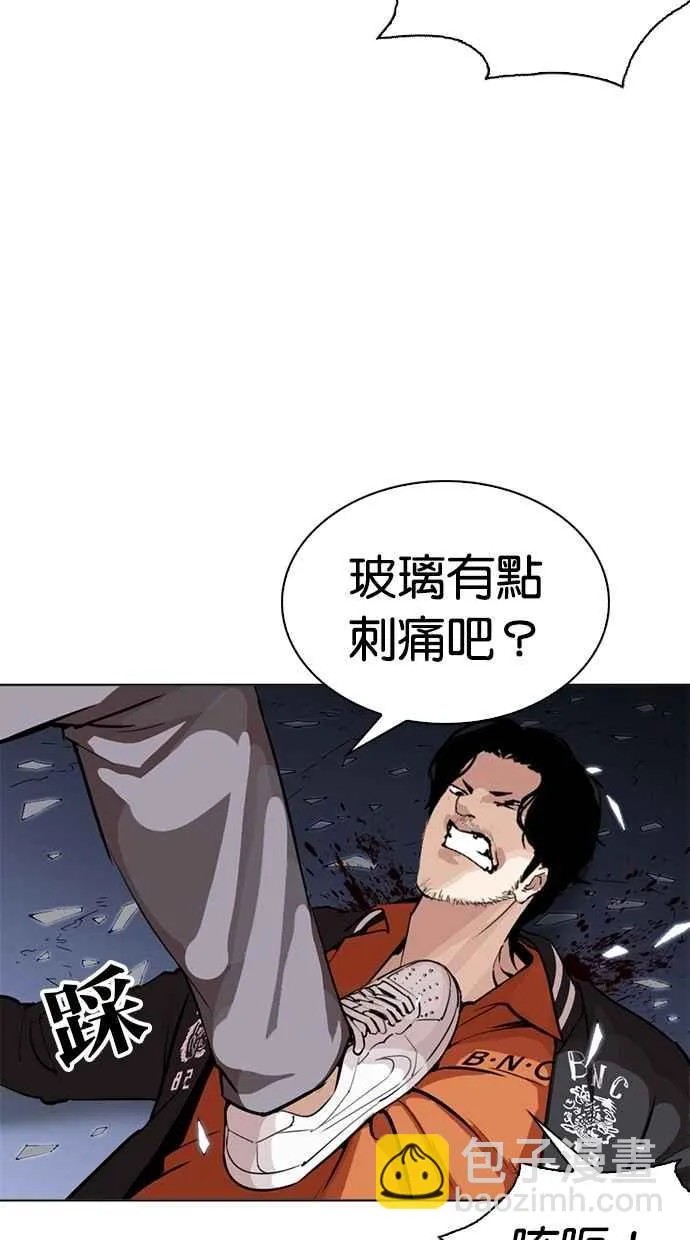 [第269话] 人皮客栈 [瓦斯科 vs陈虎彬] 第65页