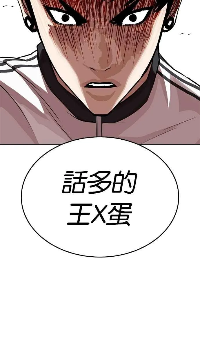 [第269话] 人皮客栈 [瓦斯科 vs陈虎彬] 第29页
