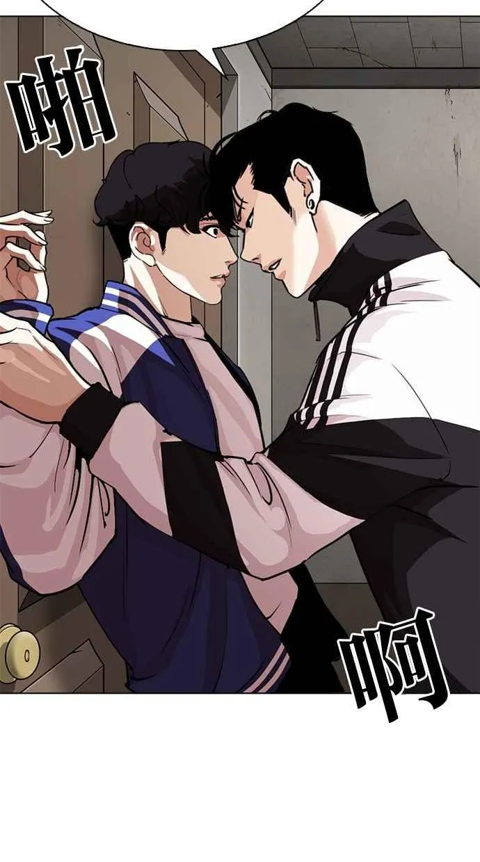 [第269话] 人皮客栈 [瓦斯科 vs陈虎彬] 第17页