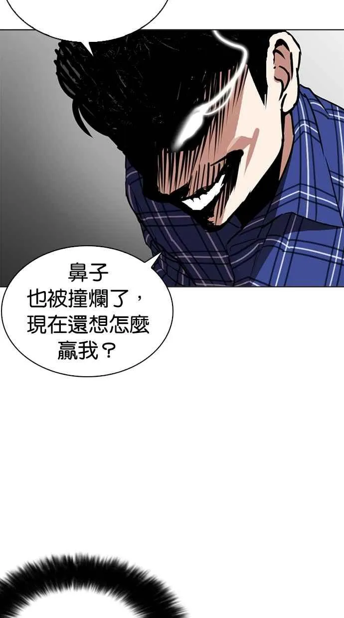 [第269话] 人皮客栈 [瓦斯科 vs陈虎彬] 第102页