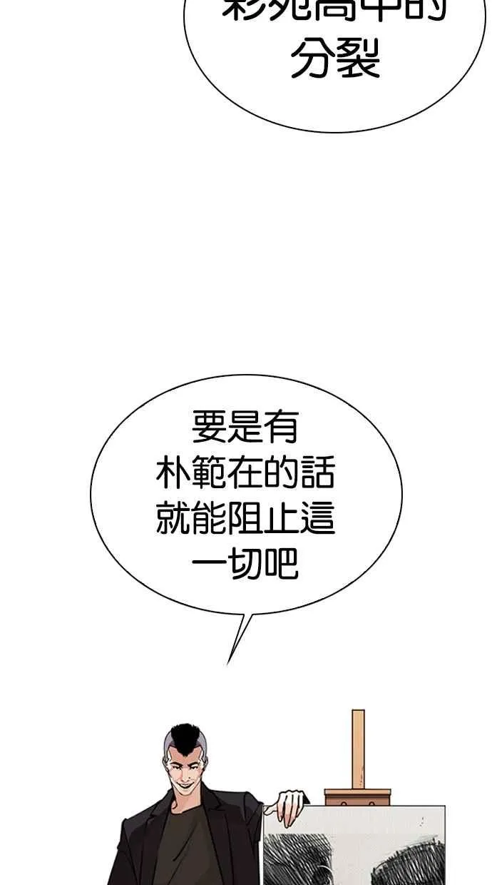 [第269话] 人皮客栈 [瓦斯科 vs陈虎彬] 第2页