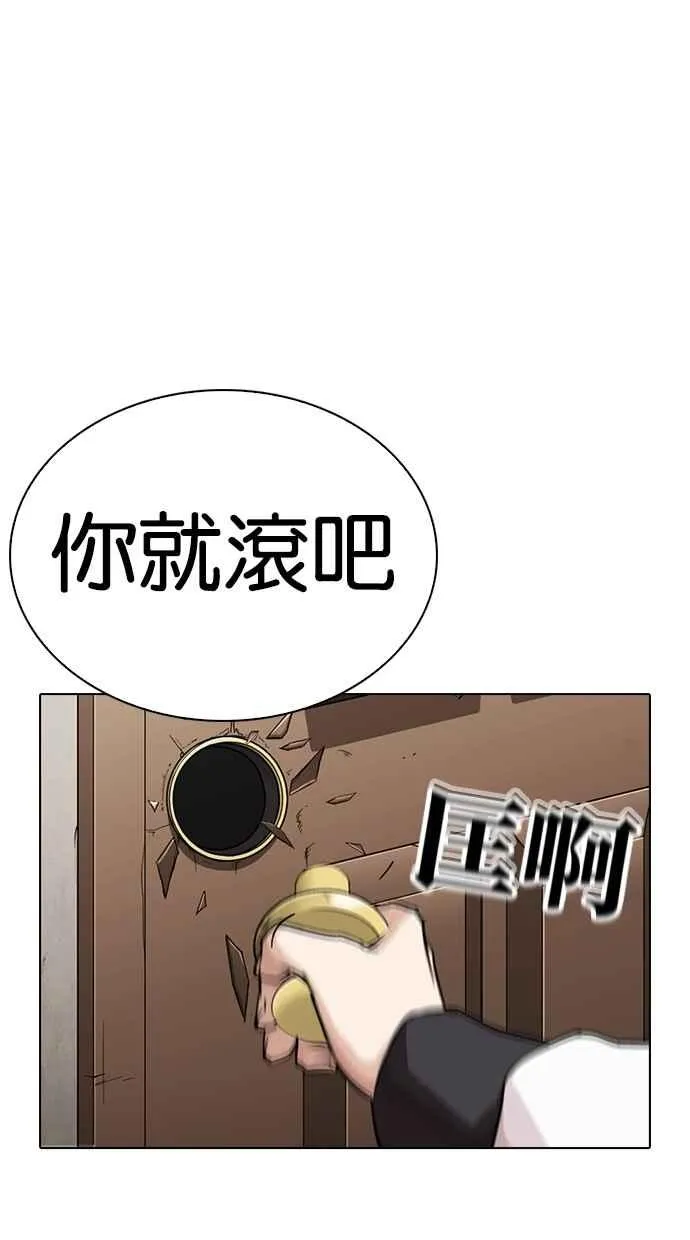 [第269话] 人皮客栈 [瓦斯科 vs陈虎彬] 第27页