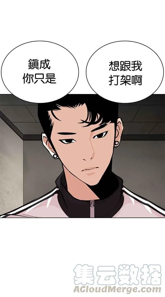 [第269话] 人皮客栈 [瓦斯科 vs陈虎彬] 第31页