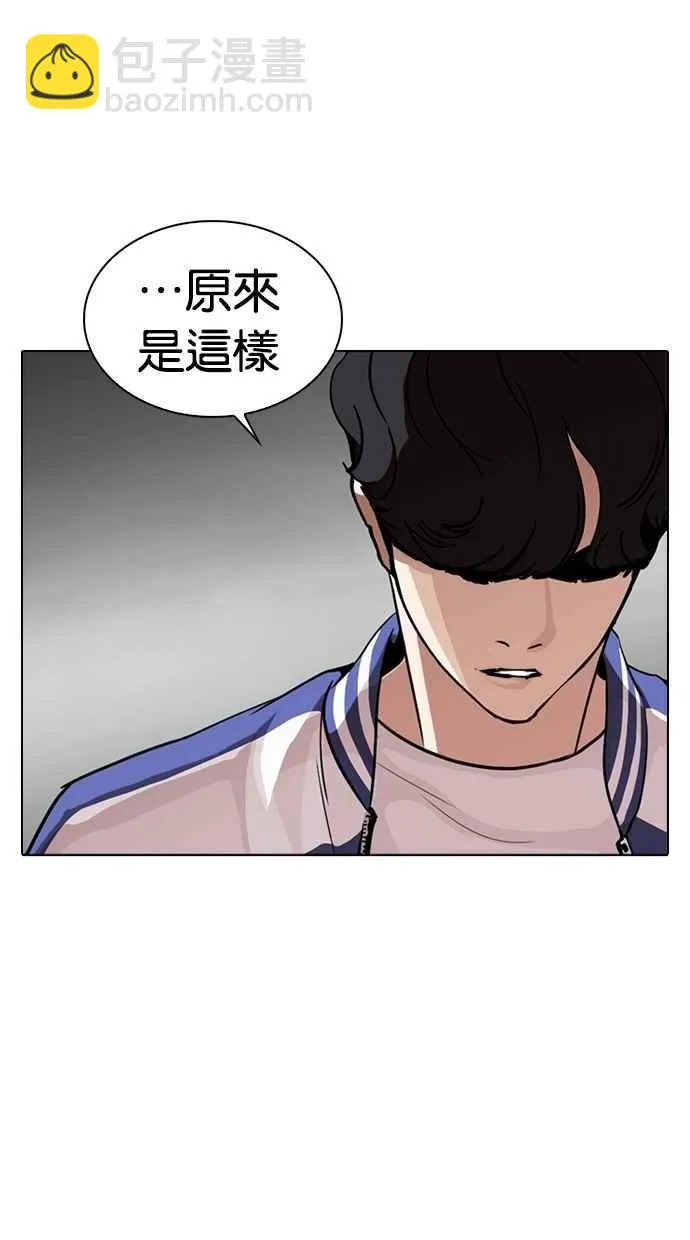 [第269话] 人皮客栈 [瓦斯科 vs陈虎彬] 第30页