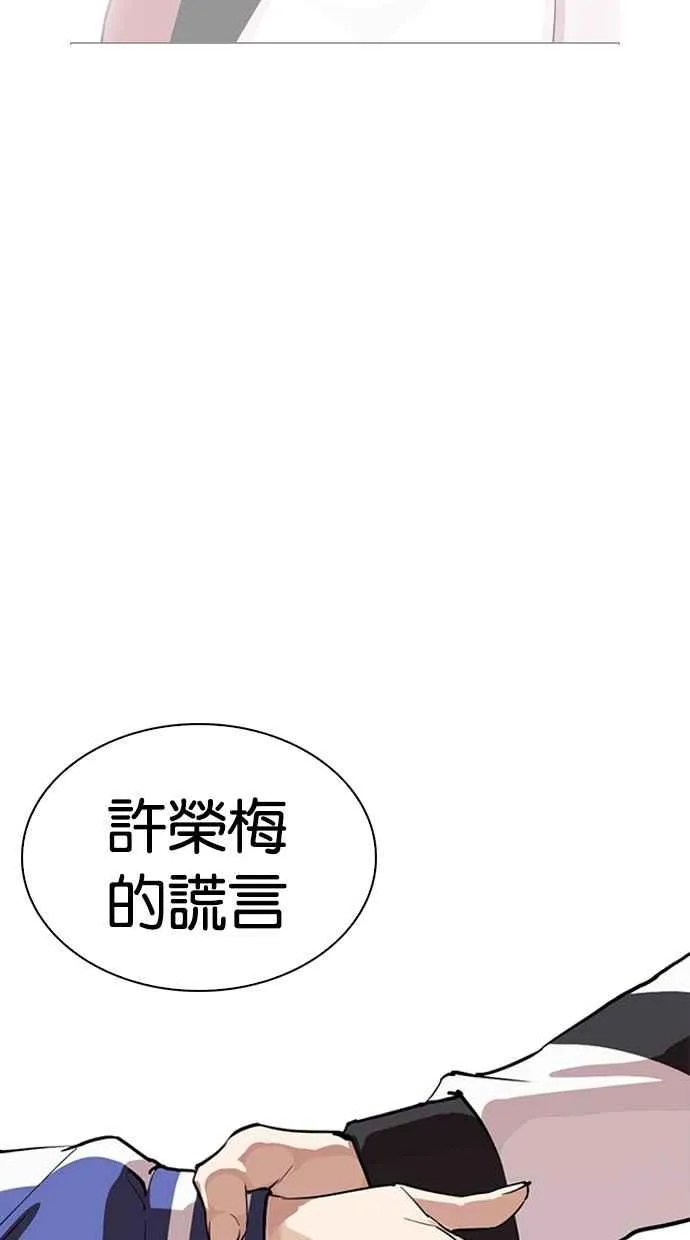 [第269话] 人皮客栈 [瓦斯科 vs陈虎彬] 第15页