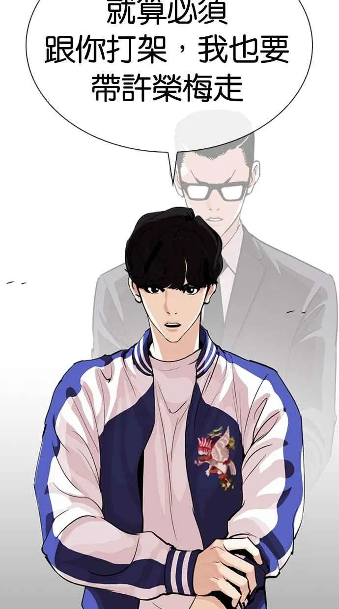 [第269话] 人皮客栈 [瓦斯科 vs陈虎彬] 第34页