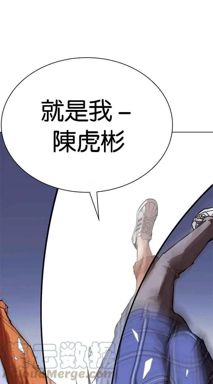 [第269话] 人皮客栈 [瓦斯科 vs陈虎彬] 第71页