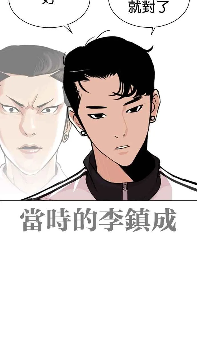 [第269话] 人皮客栈 [瓦斯科 vs陈虎彬] 第37页