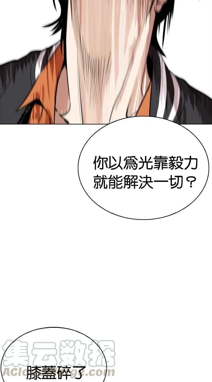 [第269话] 人皮客栈 [瓦斯科 vs陈虎彬] 第101页