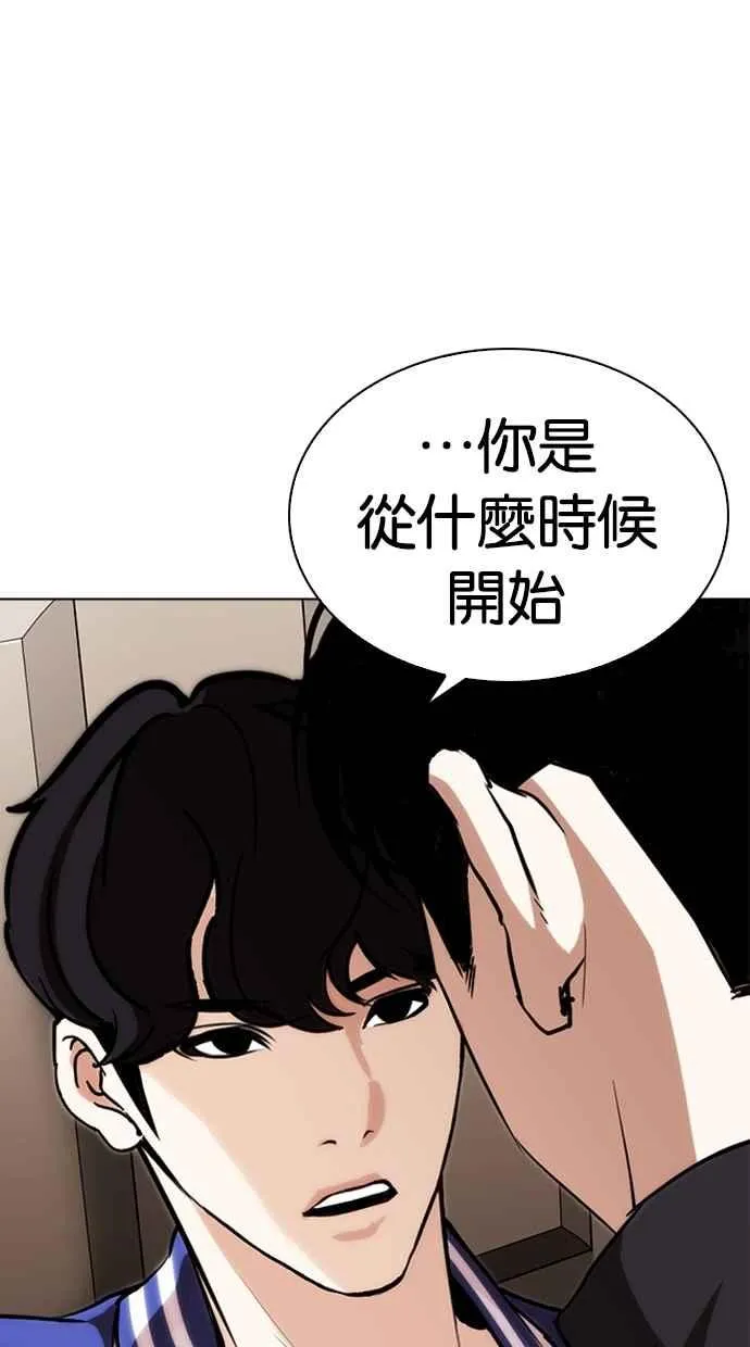 [第269话] 人皮客栈 [瓦斯科 vs陈虎彬] 第18页