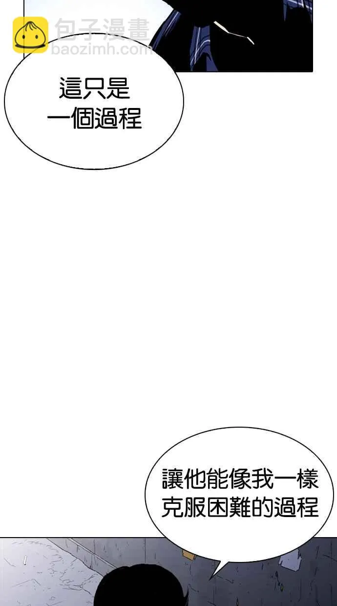 [第269话] 人皮客栈 [瓦斯科 vs陈虎彬] 第53页