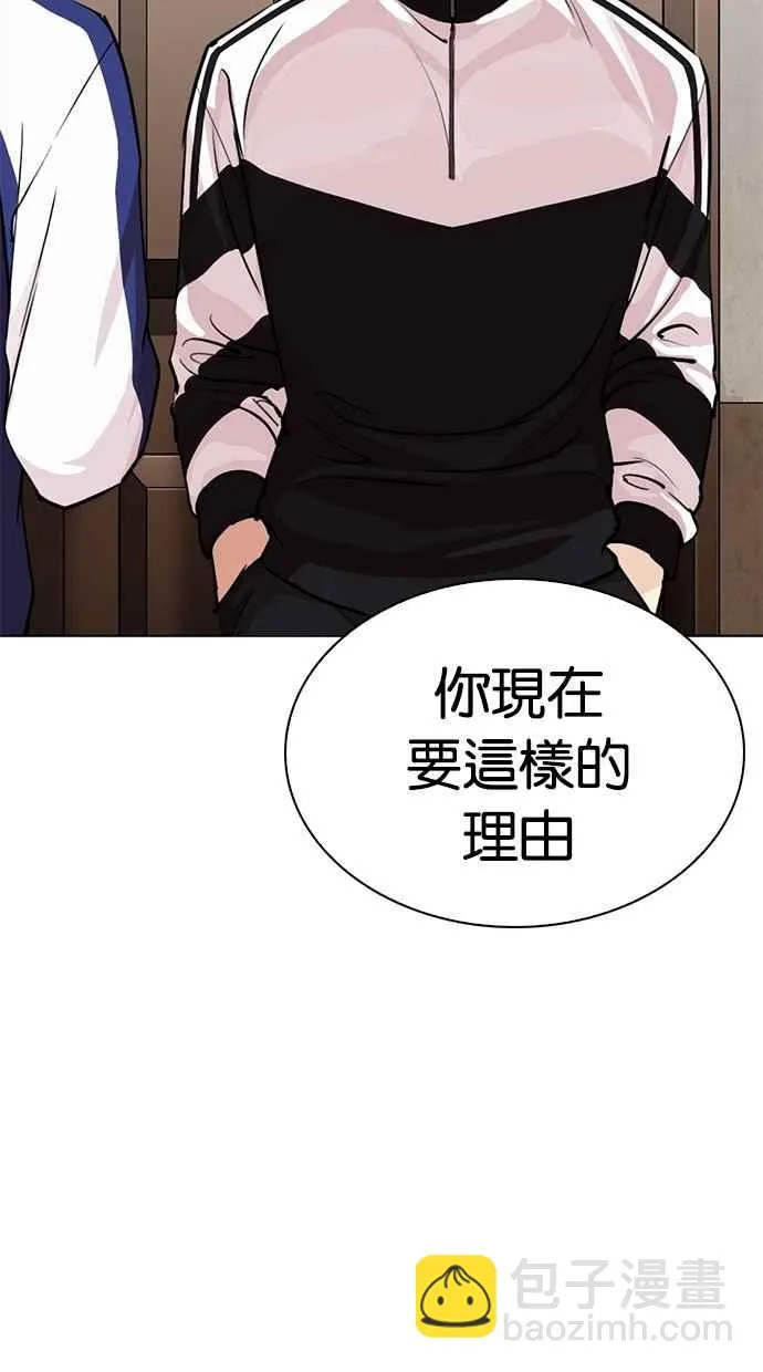 [第269话] 人皮客栈 [瓦斯科 vs陈虎彬] 第12页