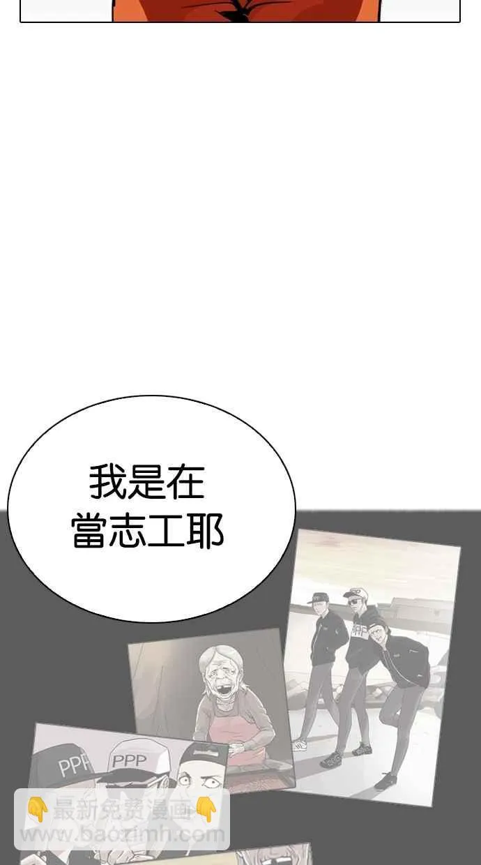 [第269话] 人皮客栈 [瓦斯科 vs陈虎彬] 第49页