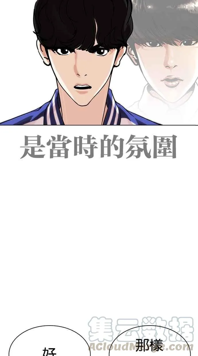 [第269话] 人皮客栈 [瓦斯科 vs陈虎彬] 第36页