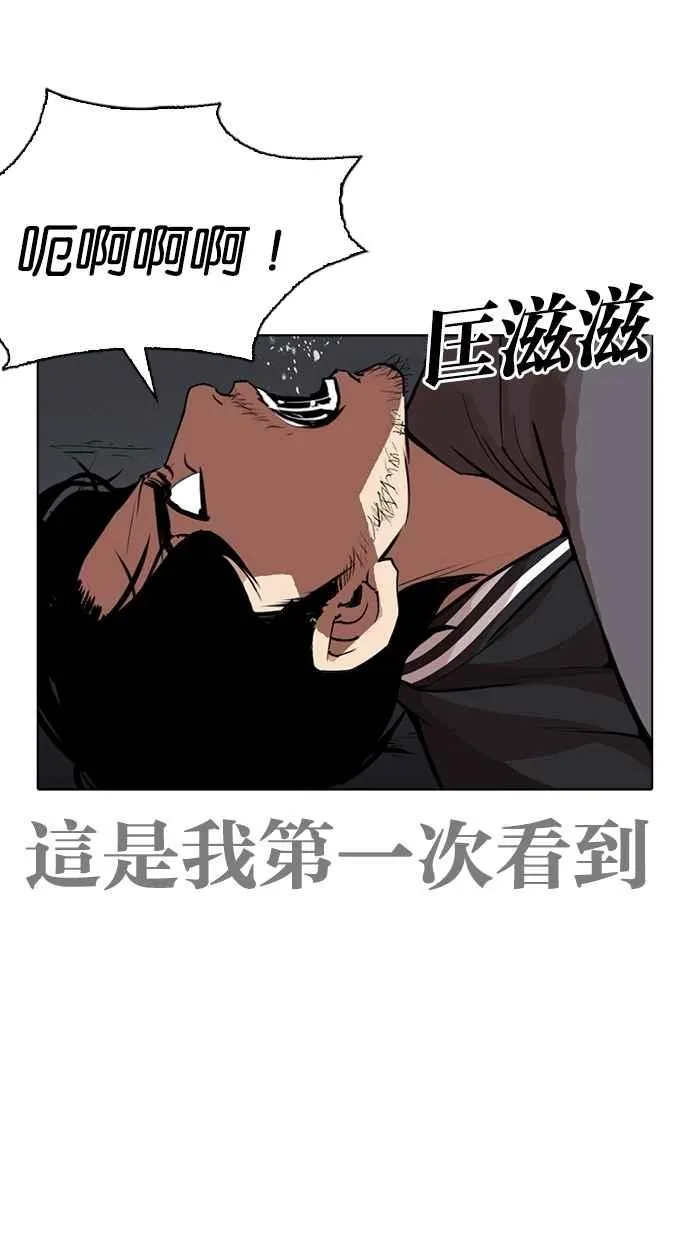 [第269话] 人皮客栈 [瓦斯科 vs陈虎彬] 第82页