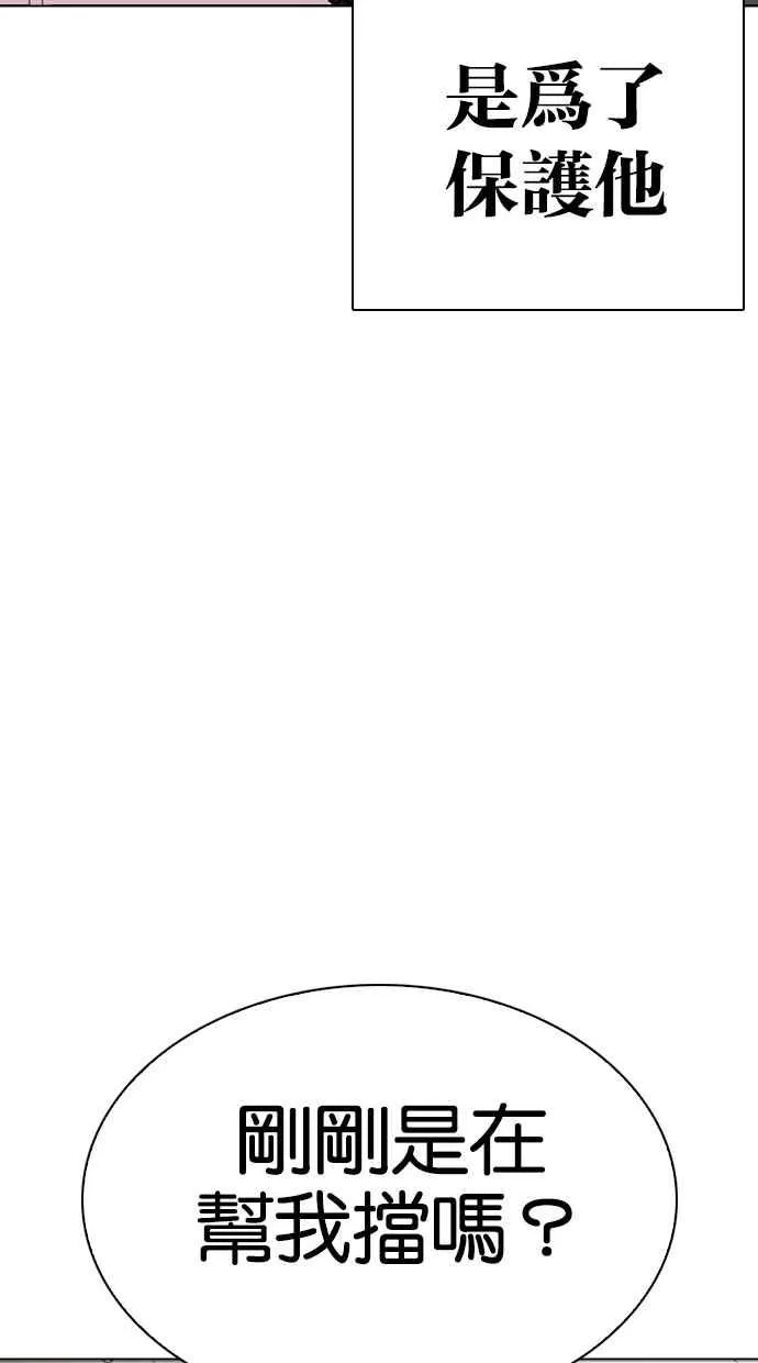 [第273话] 人皮客栈 [04] 第100页