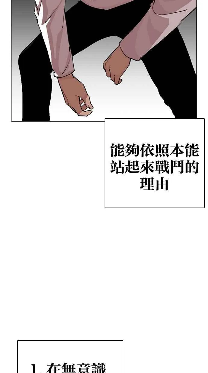 [第273话] 人皮客栈 [04] 第133页