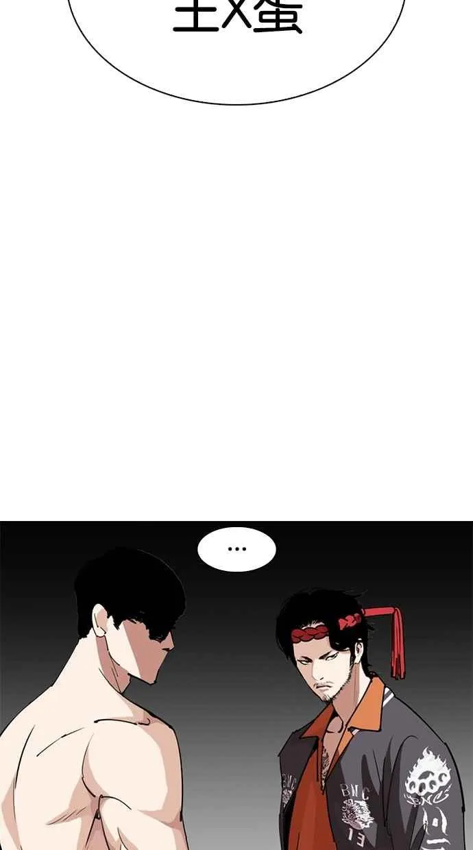 [第273话] 人皮客栈 [04] 第33页