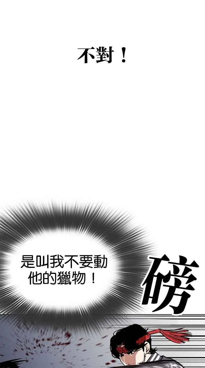 [第273话] 人皮客栈 [04] 第42页