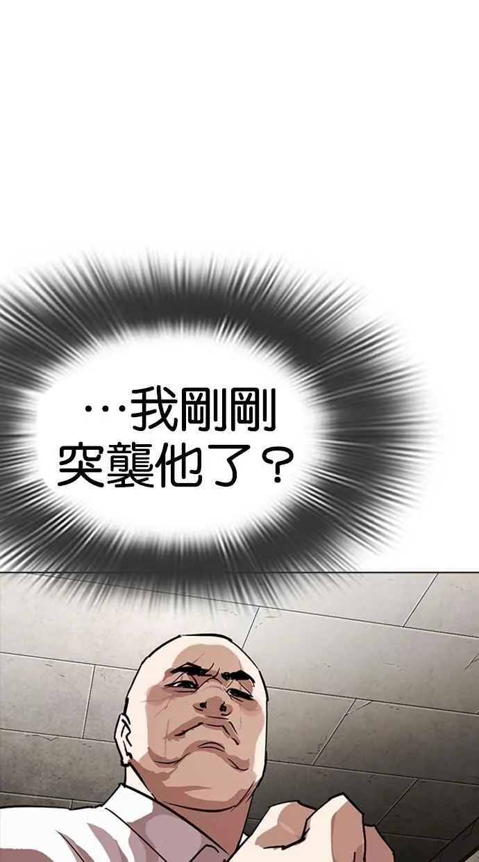[第273话] 人皮客栈 [04] 第109页