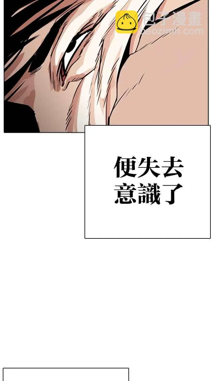 [第273话] 人皮客栈 [04] 第124页