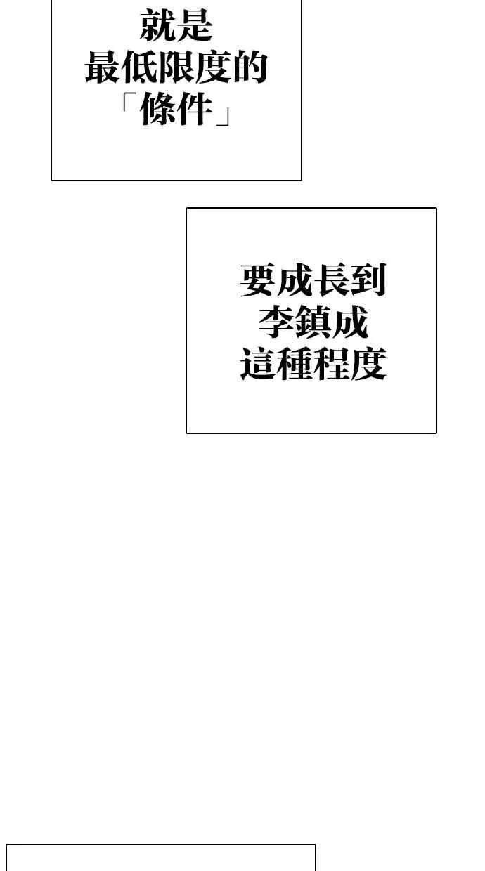 [第273话] 人皮客栈 [04] 第84页