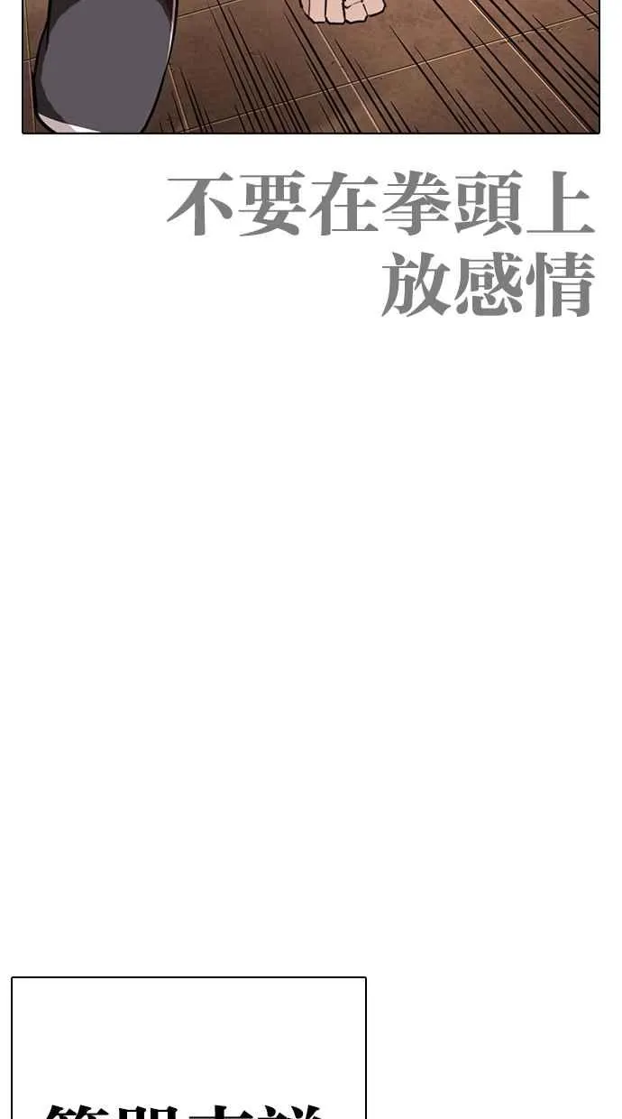 [第273话] 人皮客栈 [04] 第10页