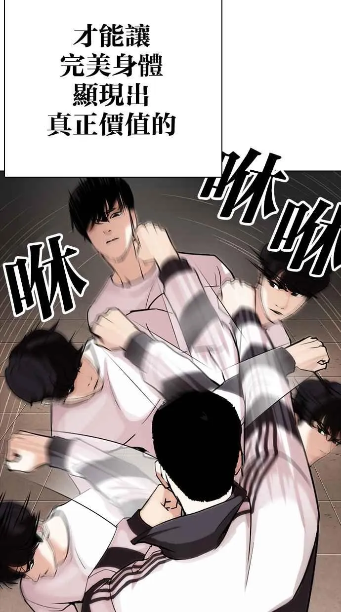 [第273话] 人皮客栈 [04] 第85页