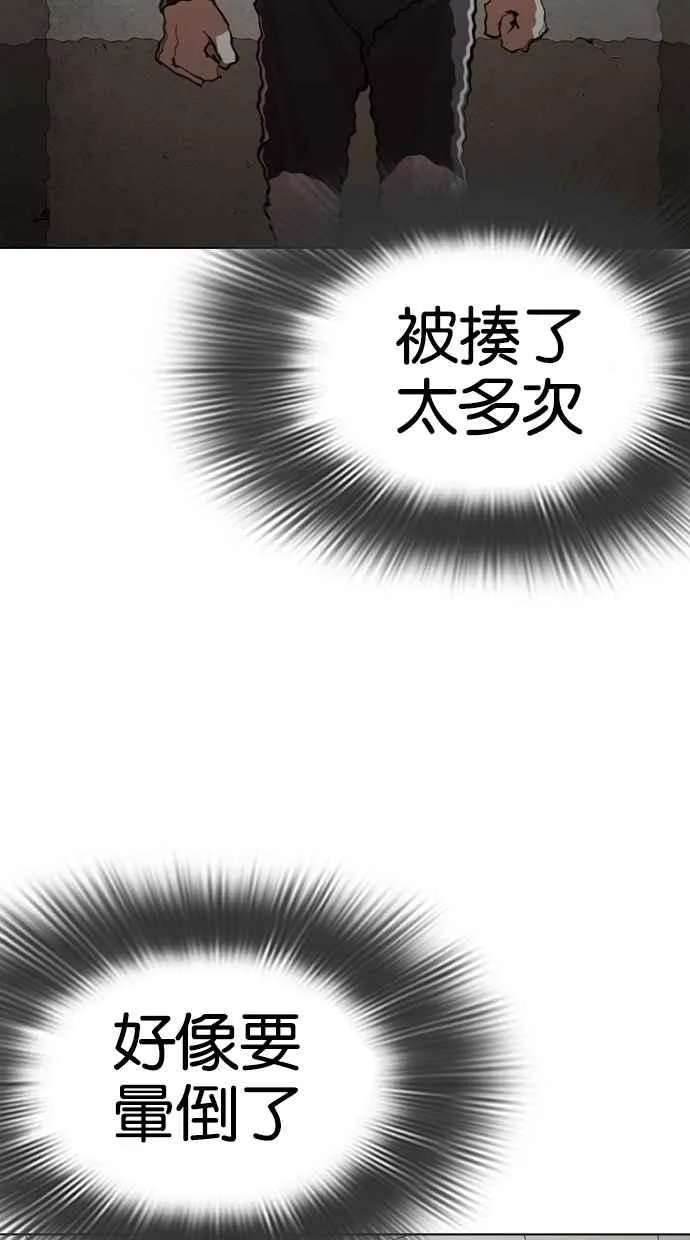 [第273话] 人皮客栈 [04] 第75页