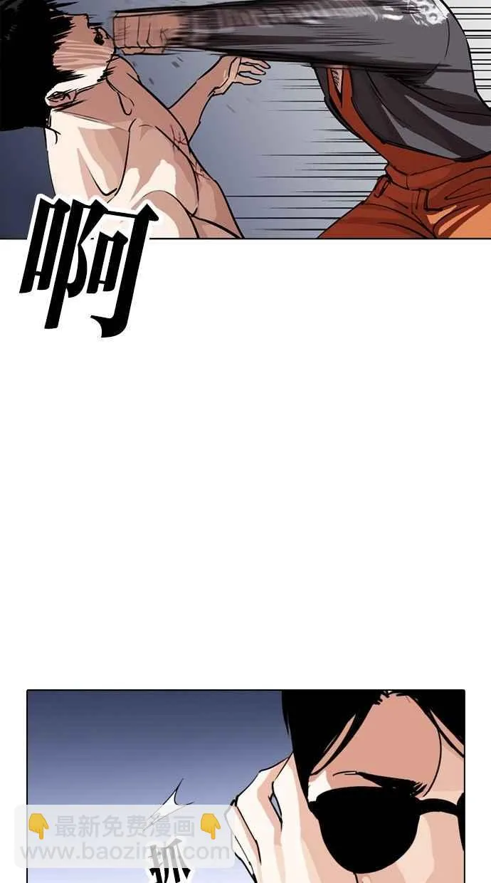 [第273话] 人皮客栈 [04] 第43页