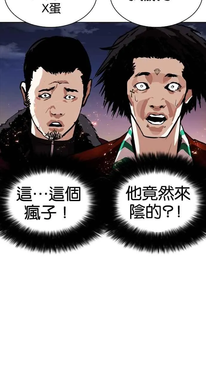 [第273话] 人皮客栈 [04] 第67页