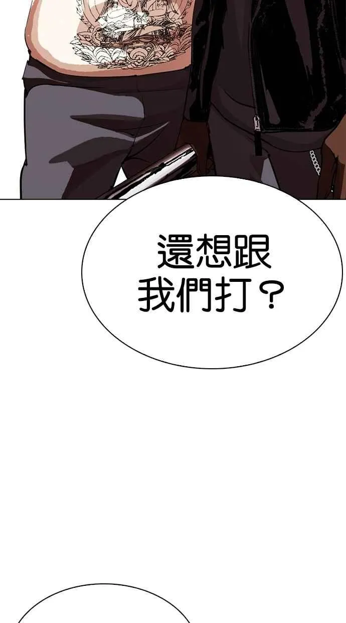 [第273话] 人皮客栈 [04] 第63页