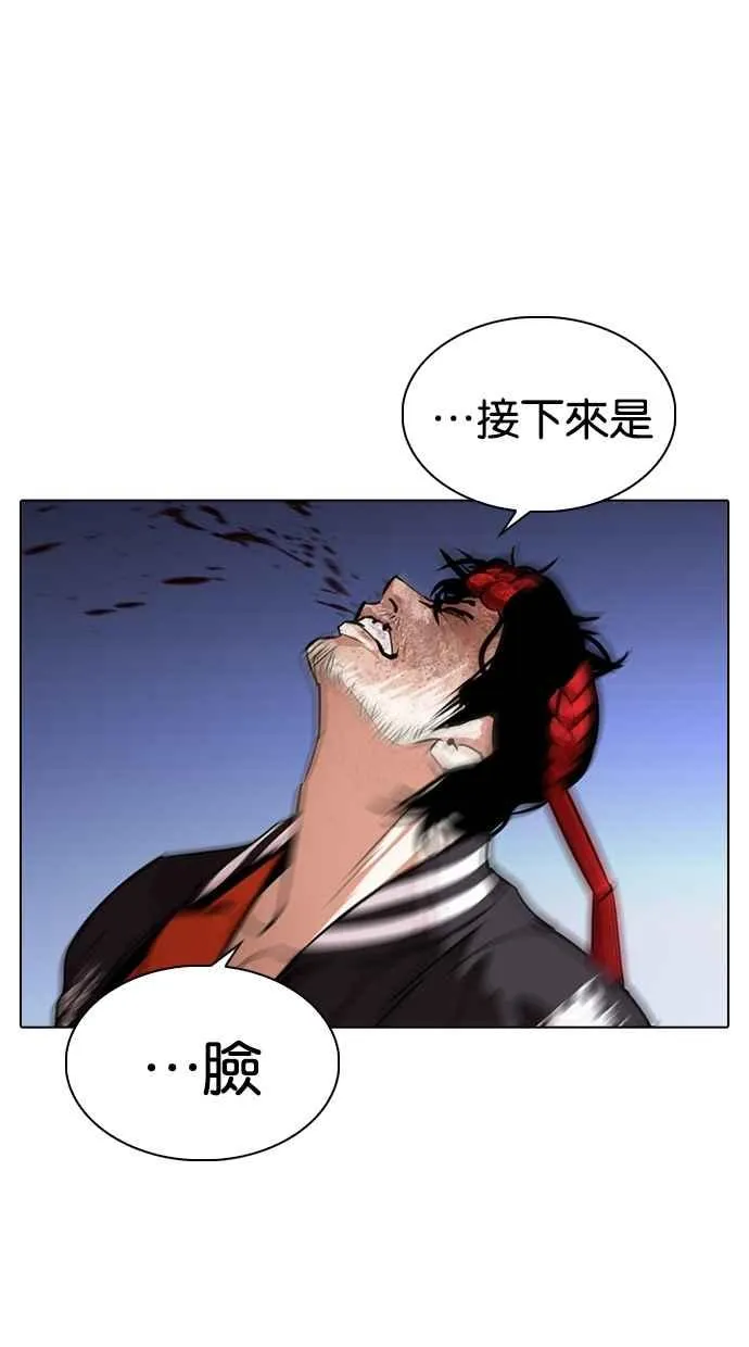 [第273话] 人皮客栈 [04] 第24页