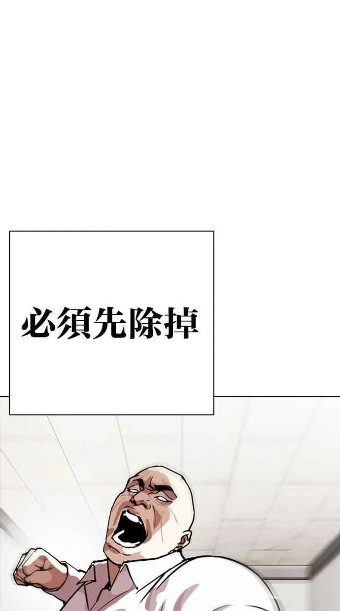 [第273话] 人皮客栈 [04] 第107页