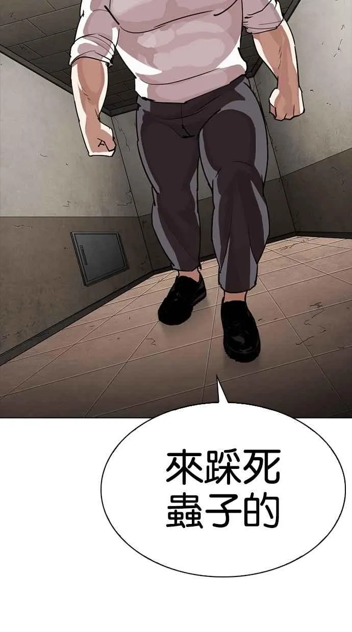 [第273话] 人皮客栈 [04] 第119页